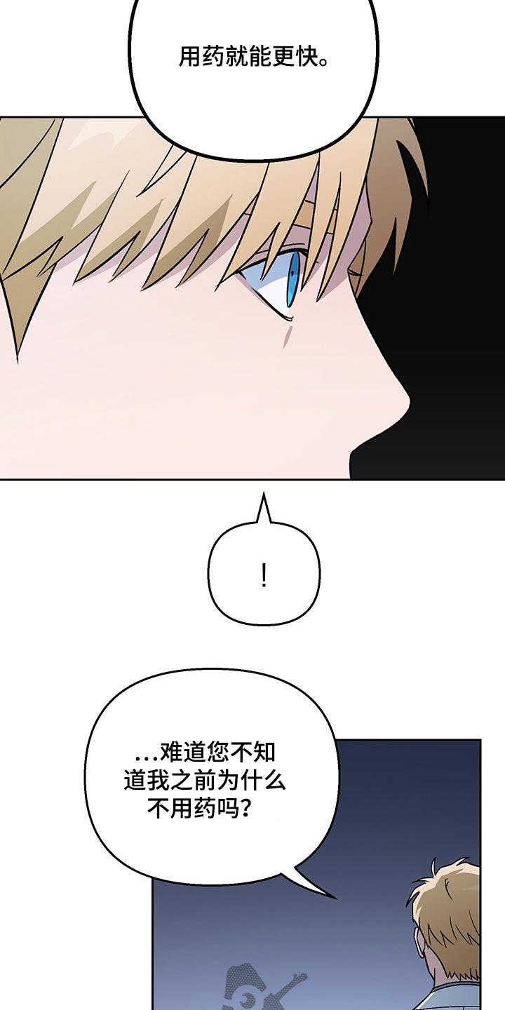 第29章：谣言21