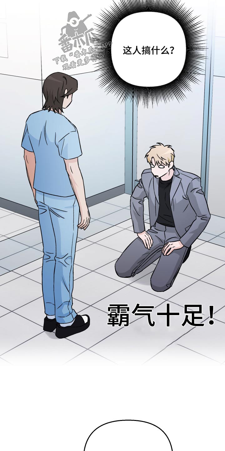 第103章：【第二季】跪下23