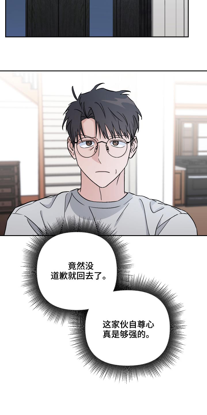 第66章：【第二季】散步9