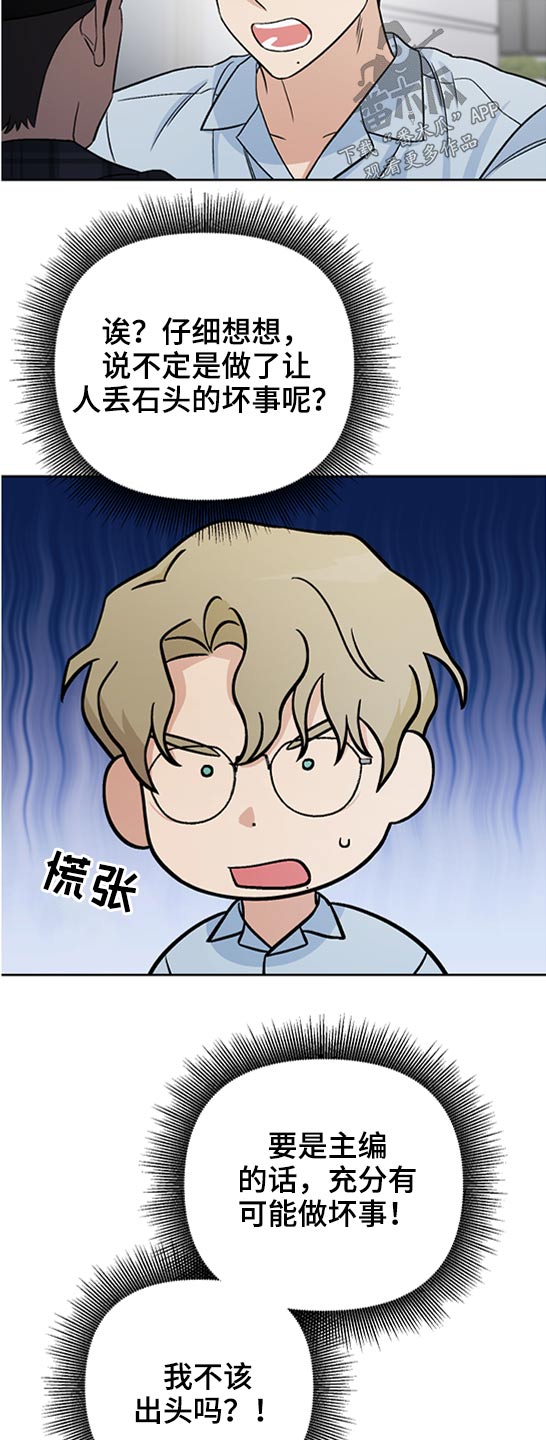 第42章：报复？9