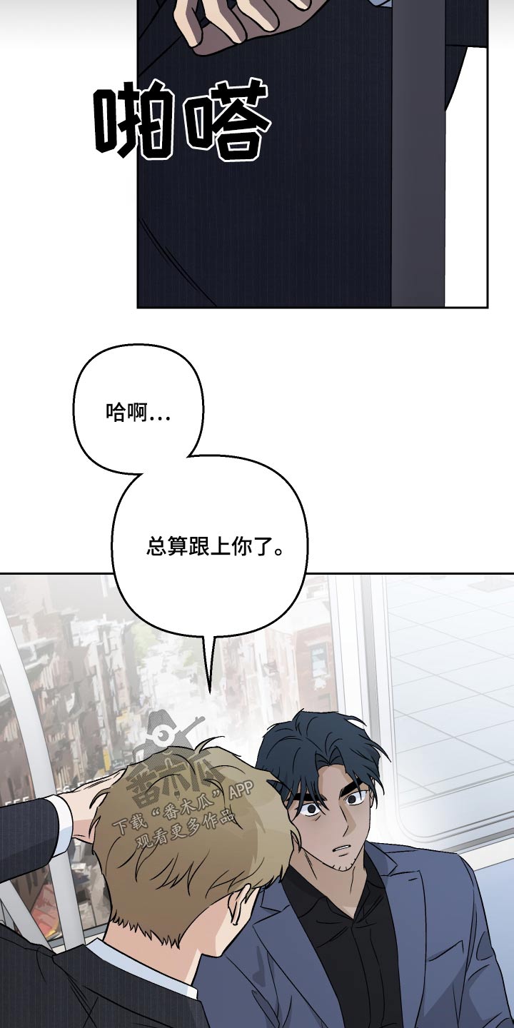 第95章：【第二季】跟上你23