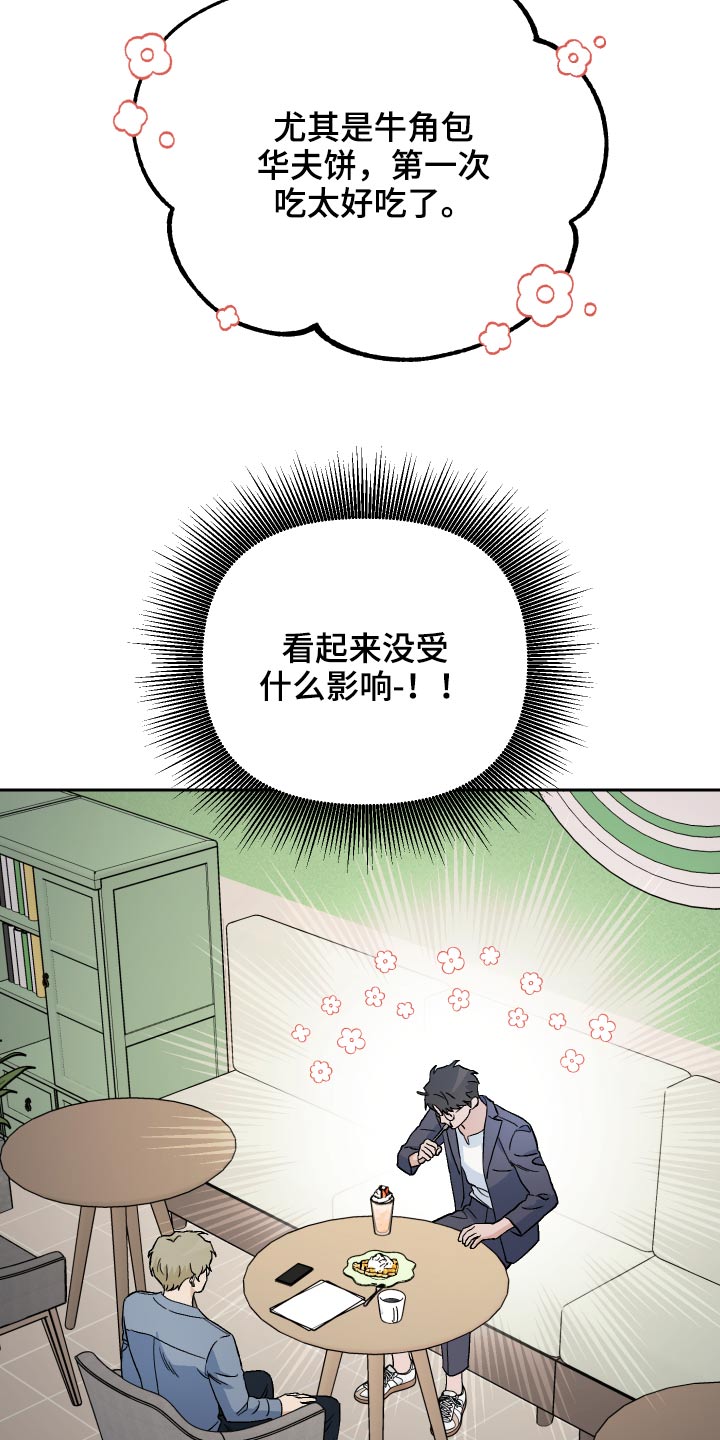 第54章：【第二季】采访5