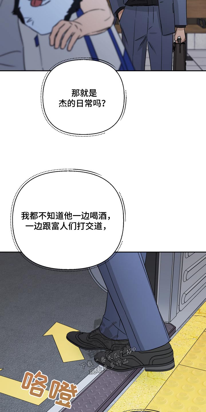 第95章：【第二季】跟上你16
