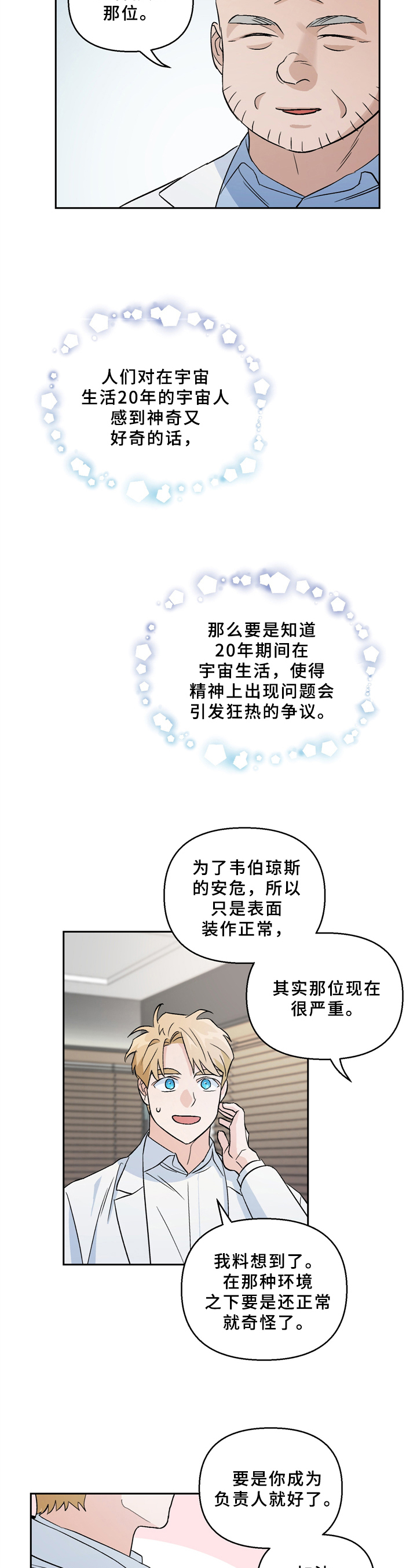 第3章：一见钟情1