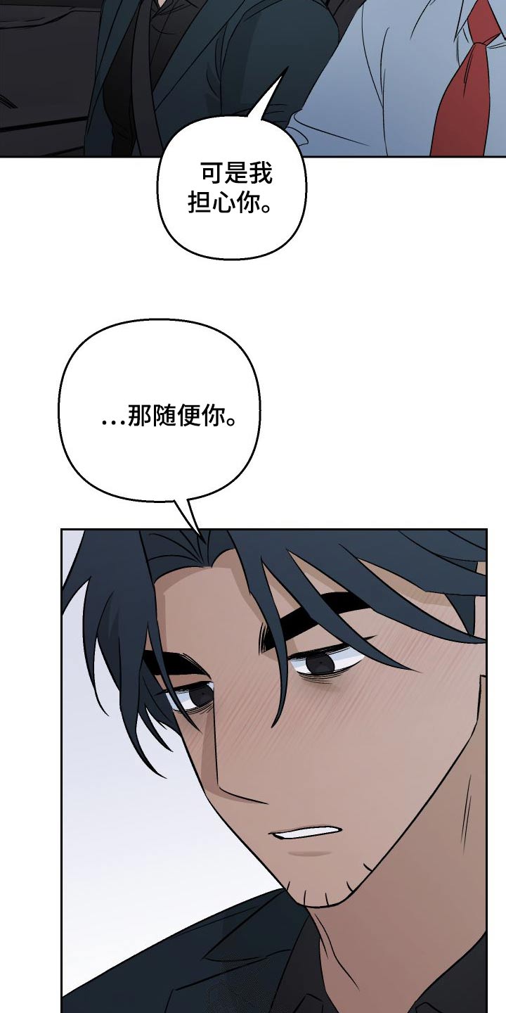 第87章：【第二季】喜欢13