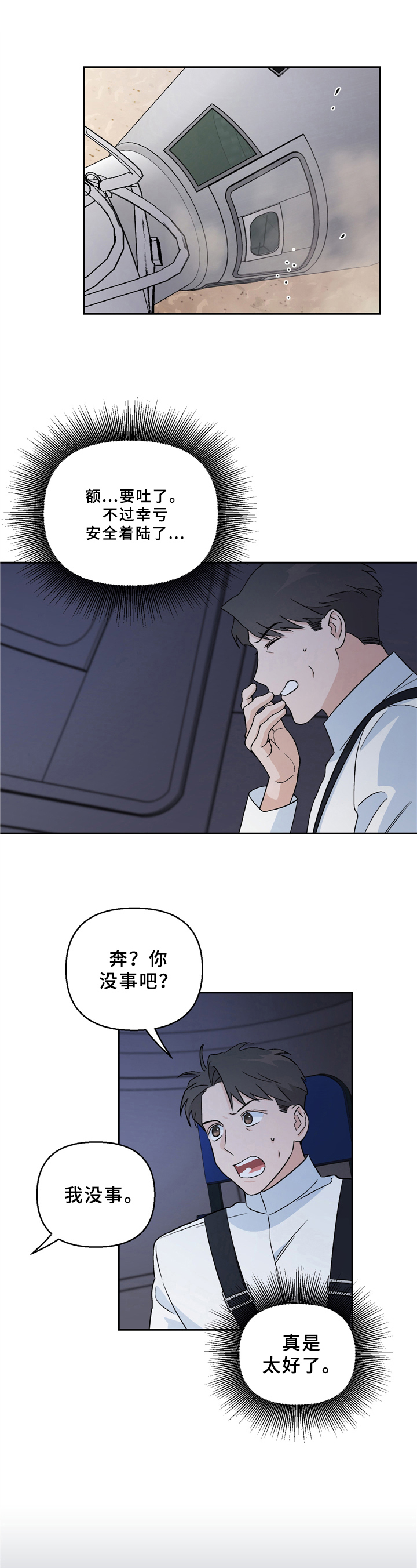 第9章：孤独2