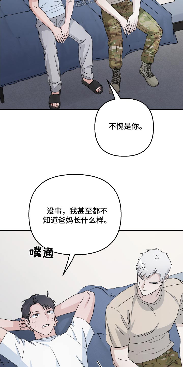 第83章：【第二季】糟糕10