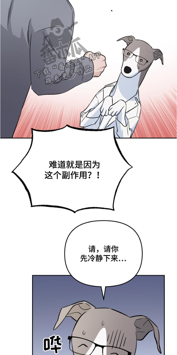 第38章：药物16