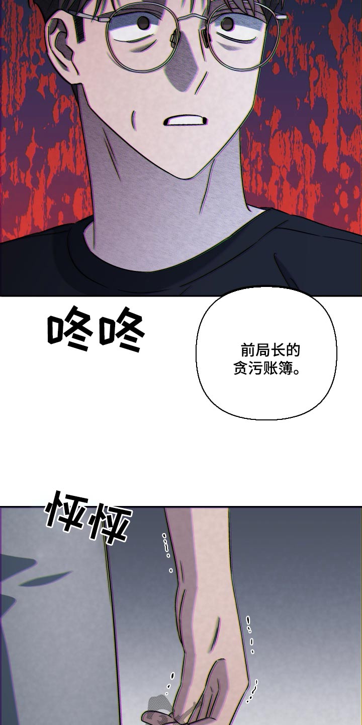 第102章：【第二季】什么关系21