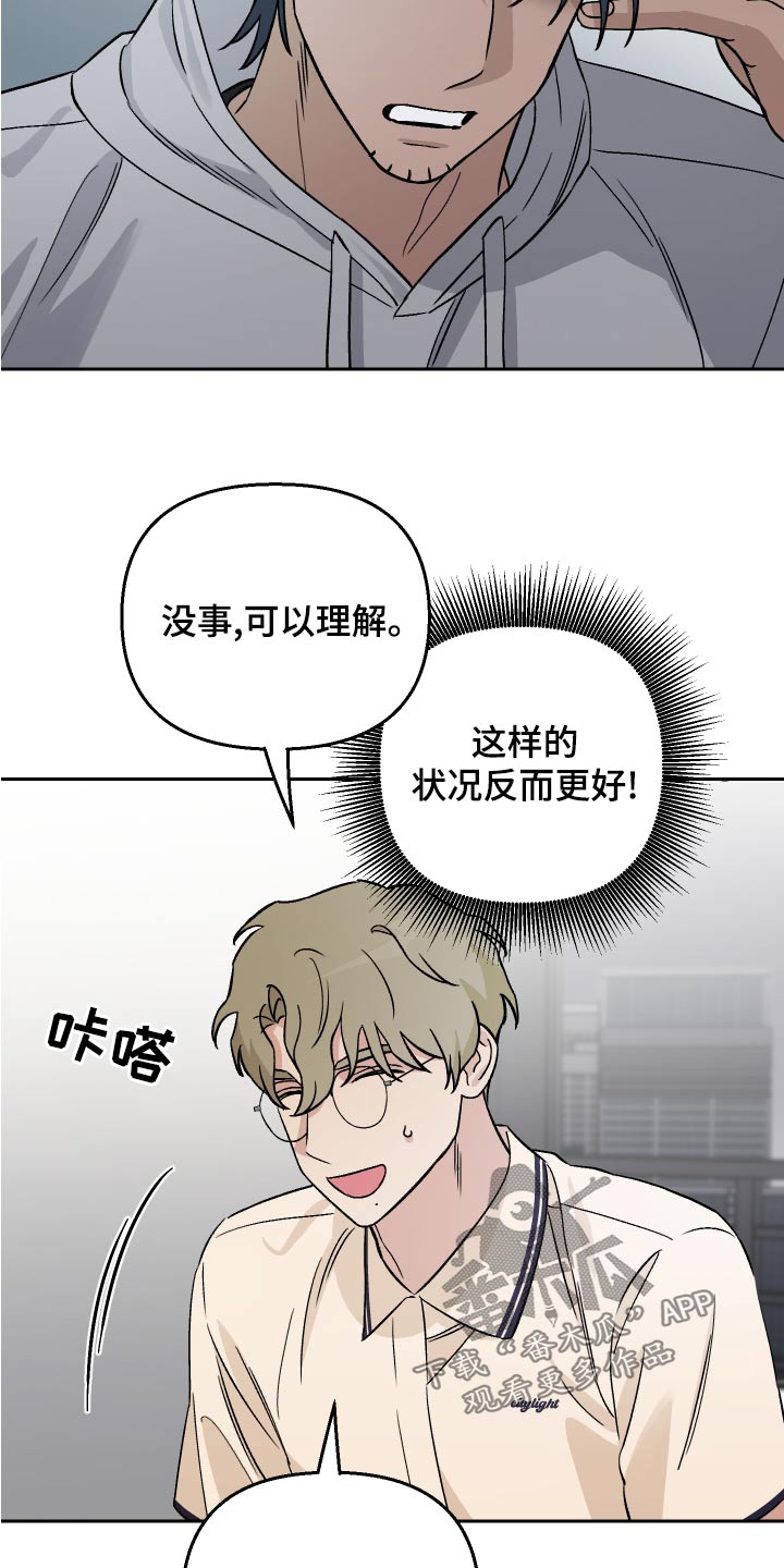 第70章：【第二季】缓解气氛19