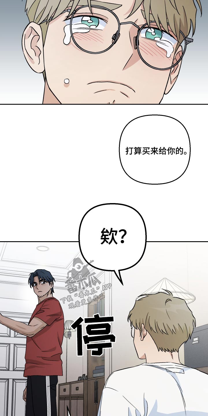 第97章：【第二季】表白11