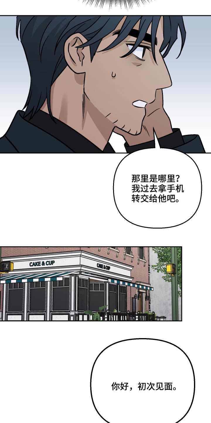 第55章：【第二季】在哪里10