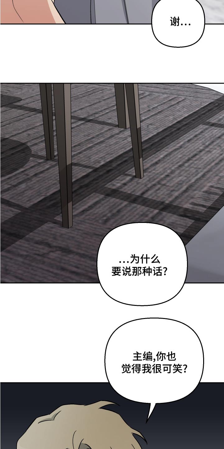 第71章：【第二季】面试者10