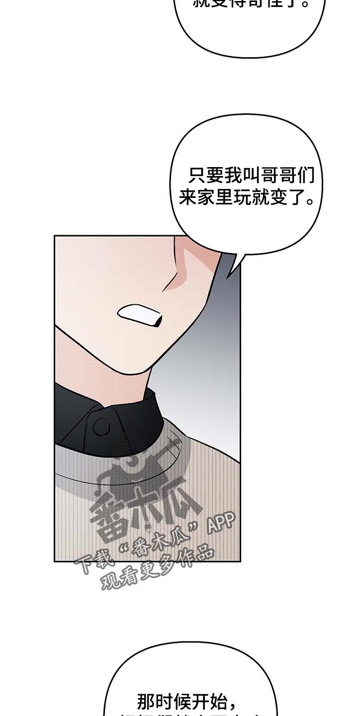 第30章：酒醉9