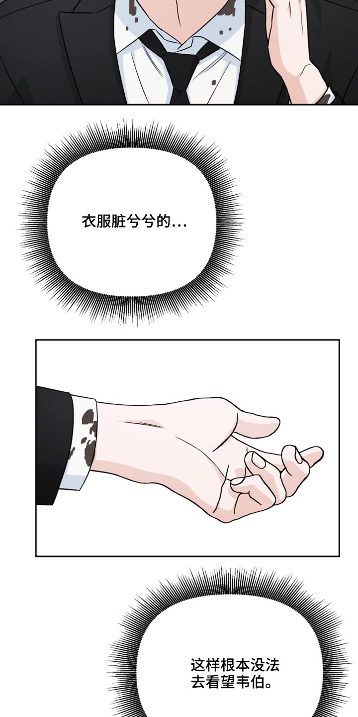 第41章：新局长17