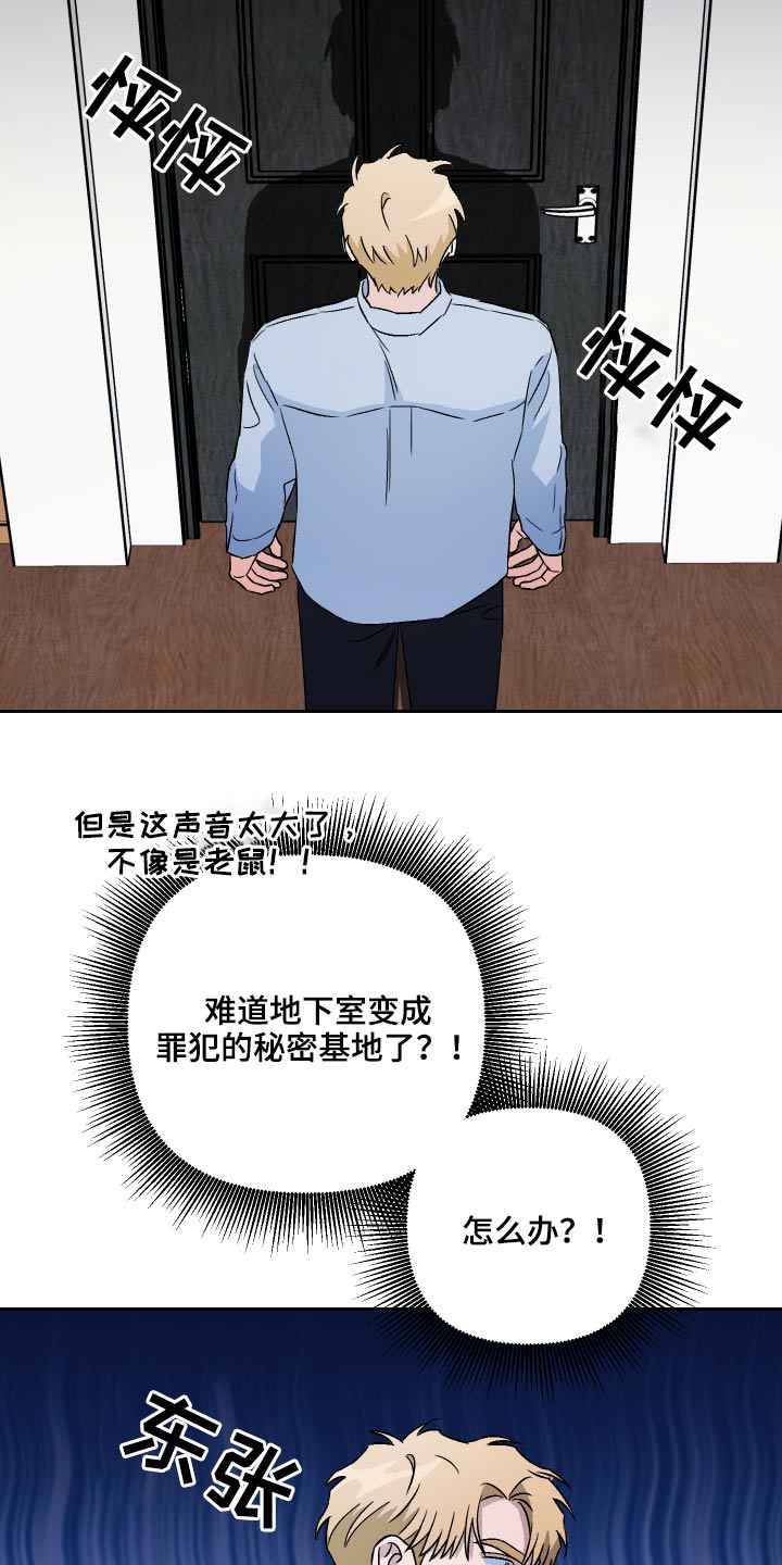 第59章：【第二季】收养10