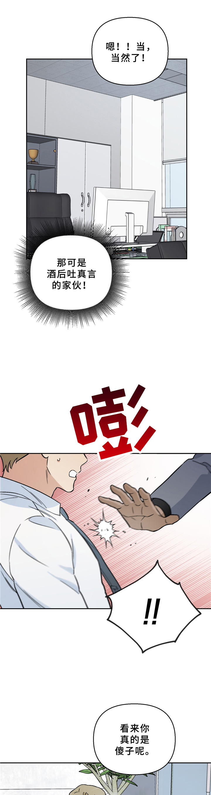 第15章：训诫6