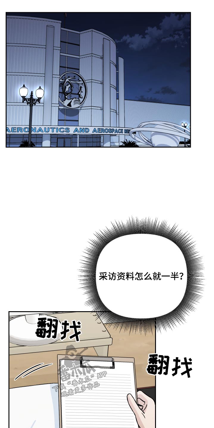 第63章：【第二季】保密21