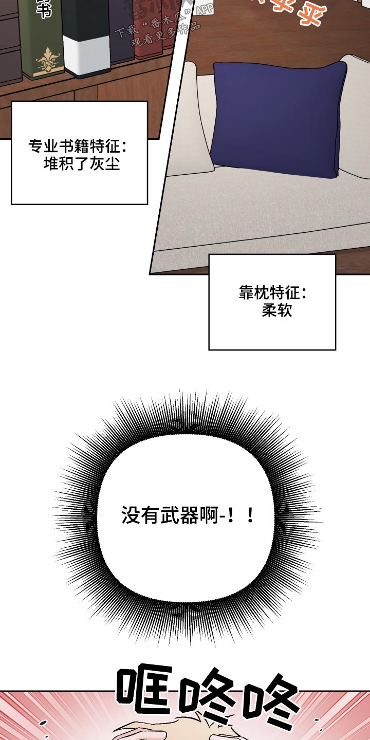 第59章：【第二季】收养12