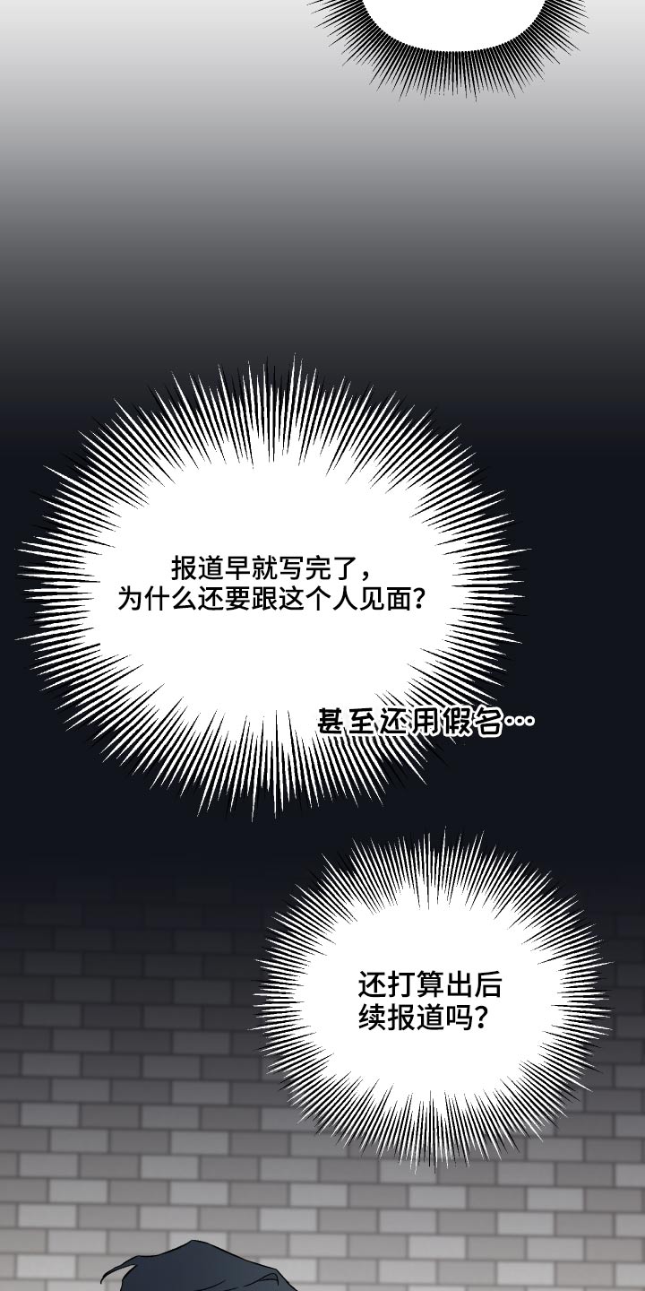 第55章：【第二季】在哪里15