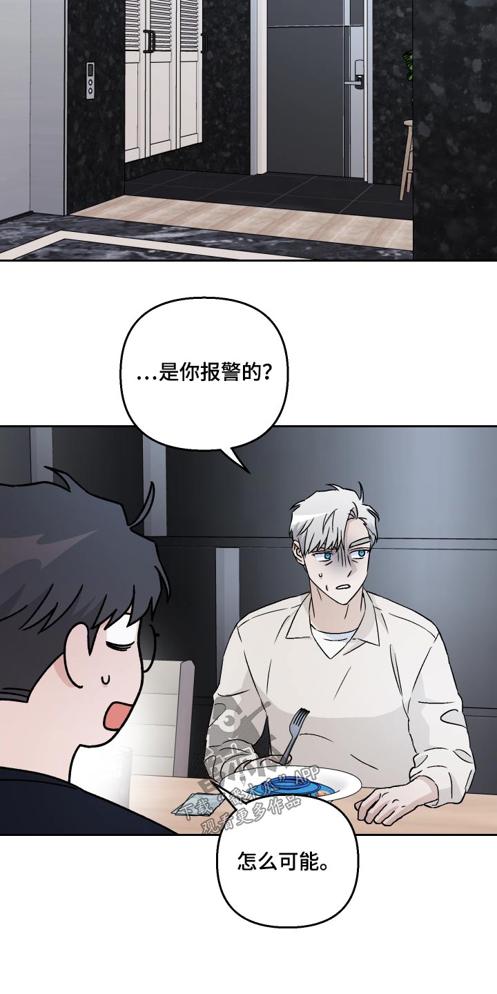 第101章：【第二季】警察12