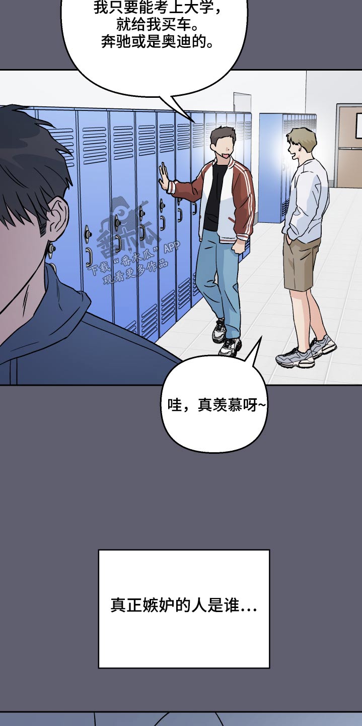 第61章：【第二季】接受现实24