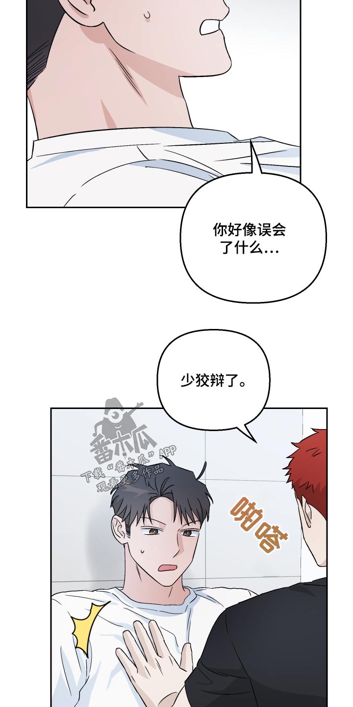 第82章：【第二季】头发11