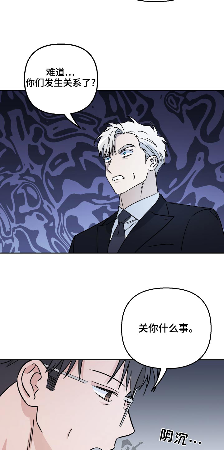 第66章：【第二季】散步4