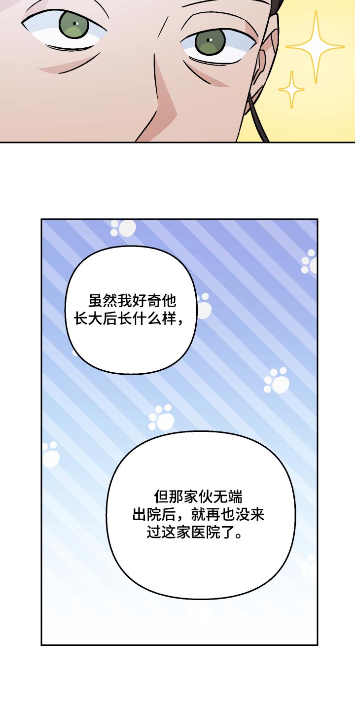 第104章：【第二季】名字20