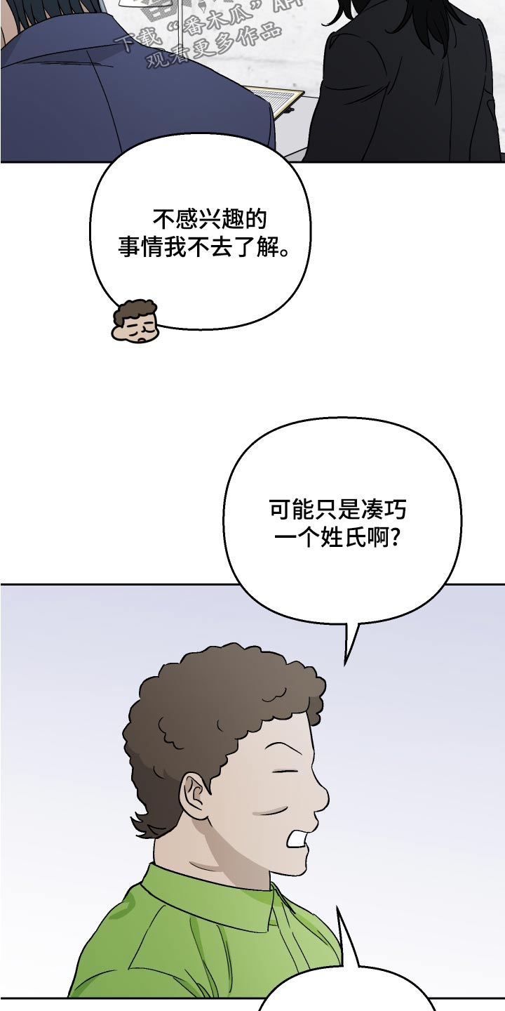 第71章：【第二季】面试者15