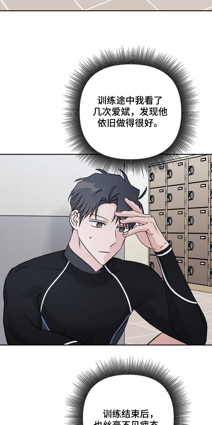 第107章：【第二季】这人好奇怪10