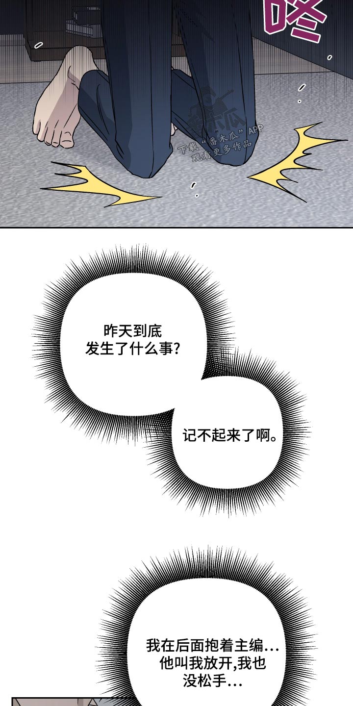 第75章：【第二季】隐约19