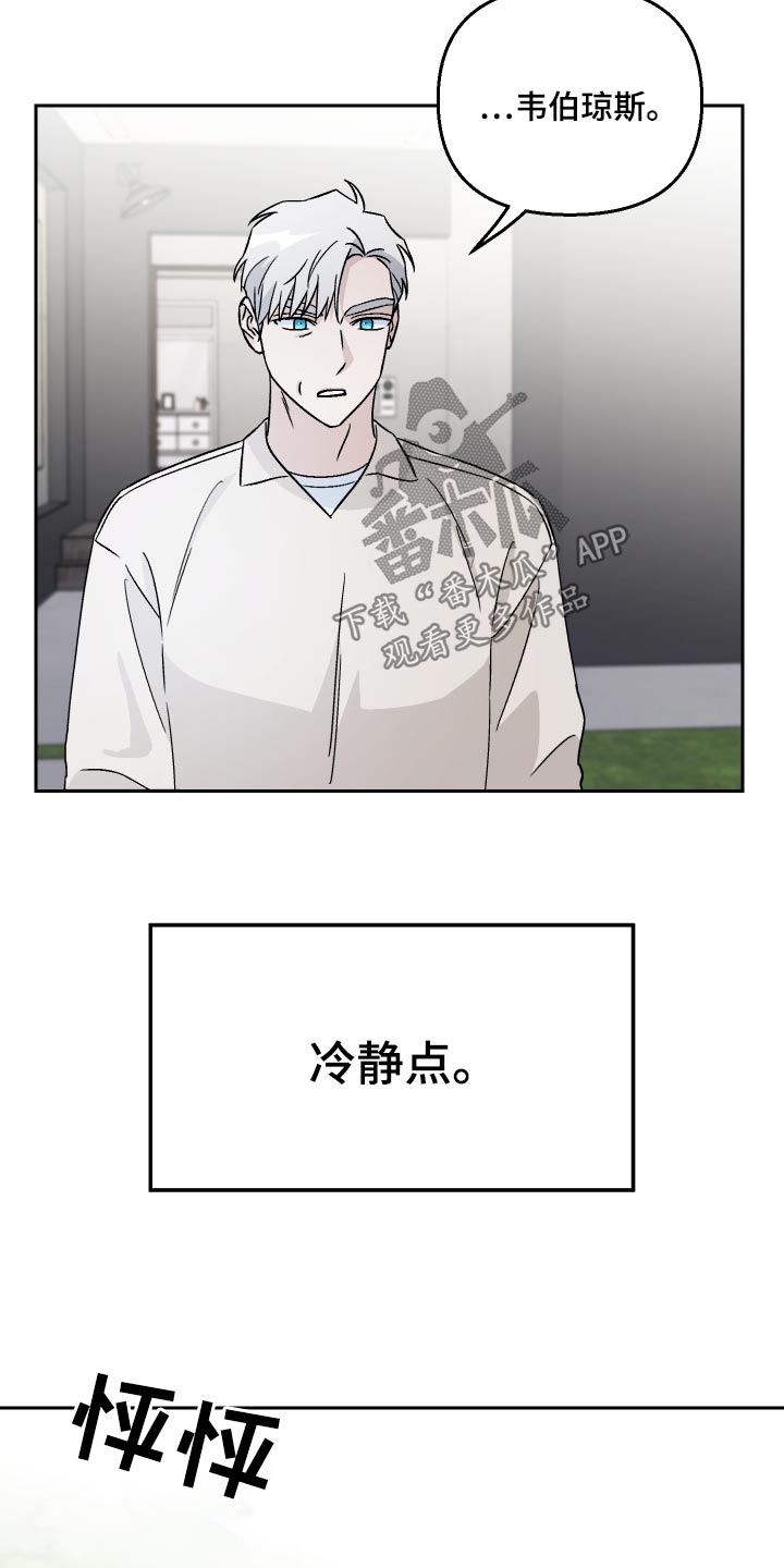第103章：【第二季】跪下9
