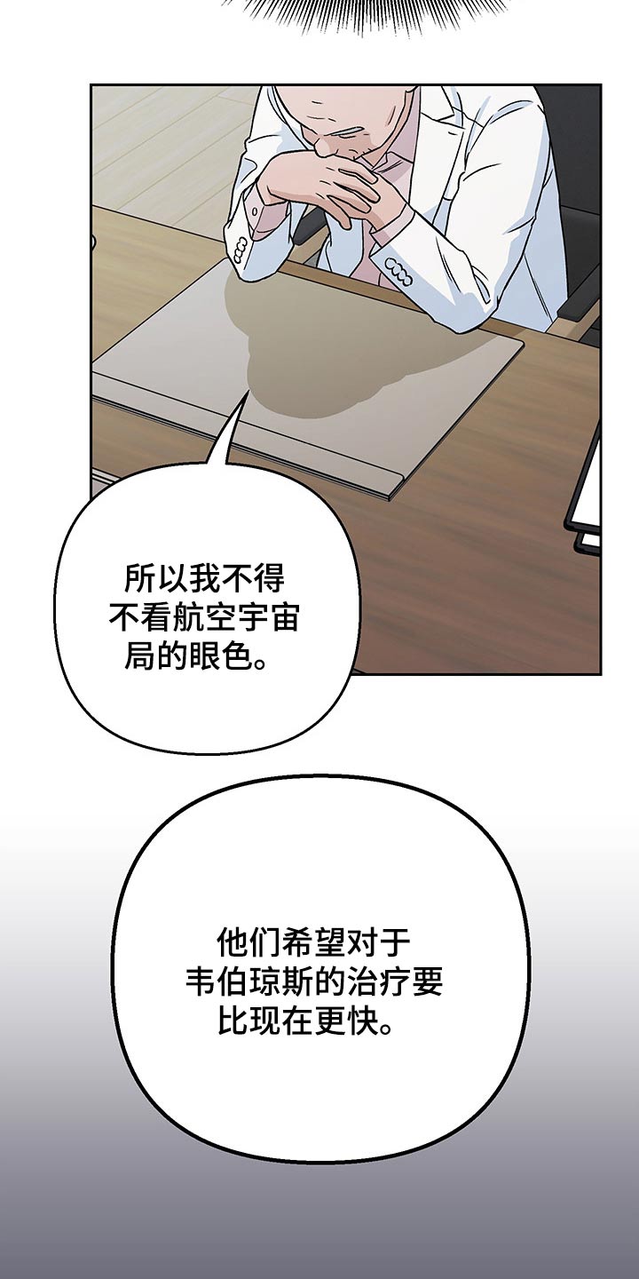 第29章：谣言16