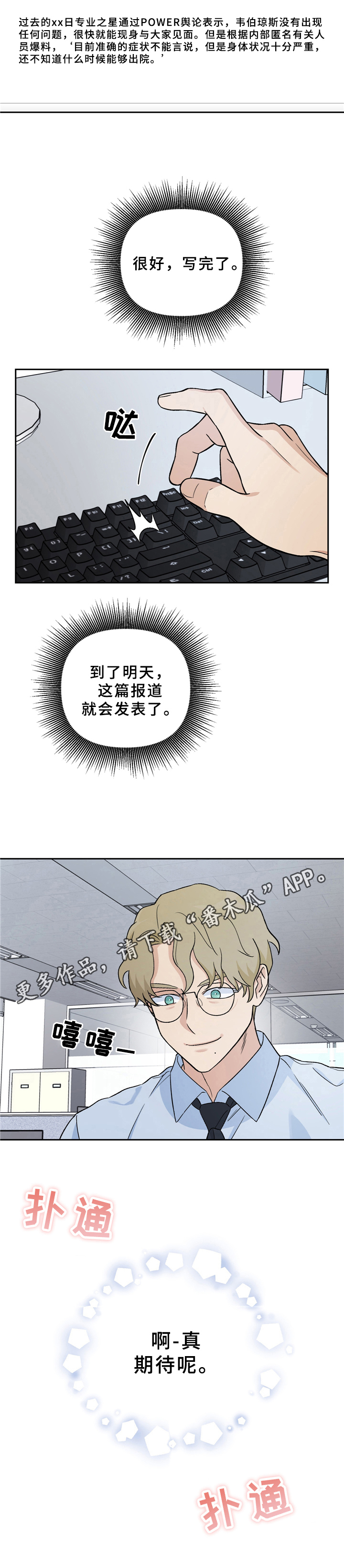 第14章：新闻11