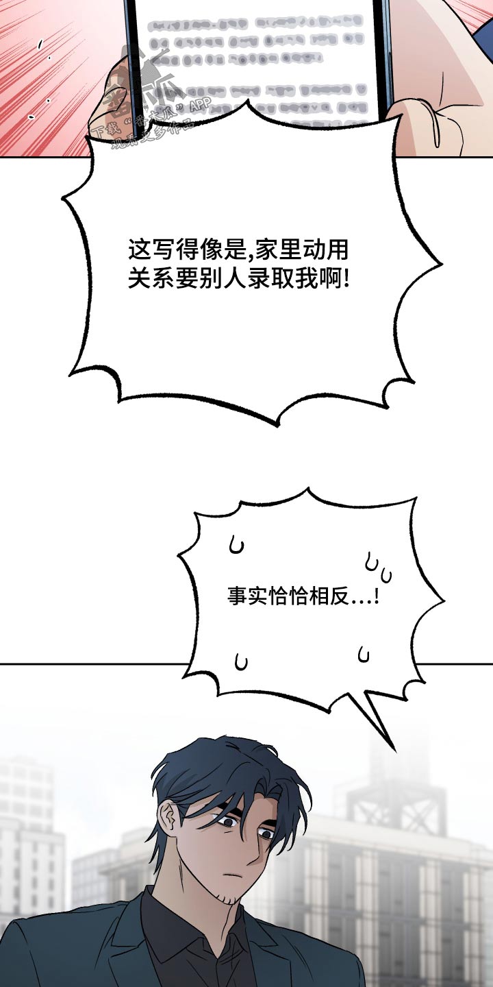 第74章：【第二季】这么做10