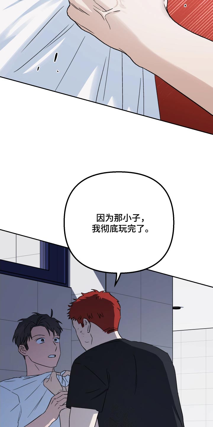 第82章：【第二季】头发5
