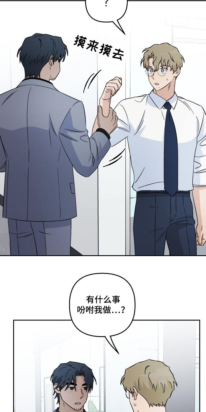 第90章：【第二季】状态22