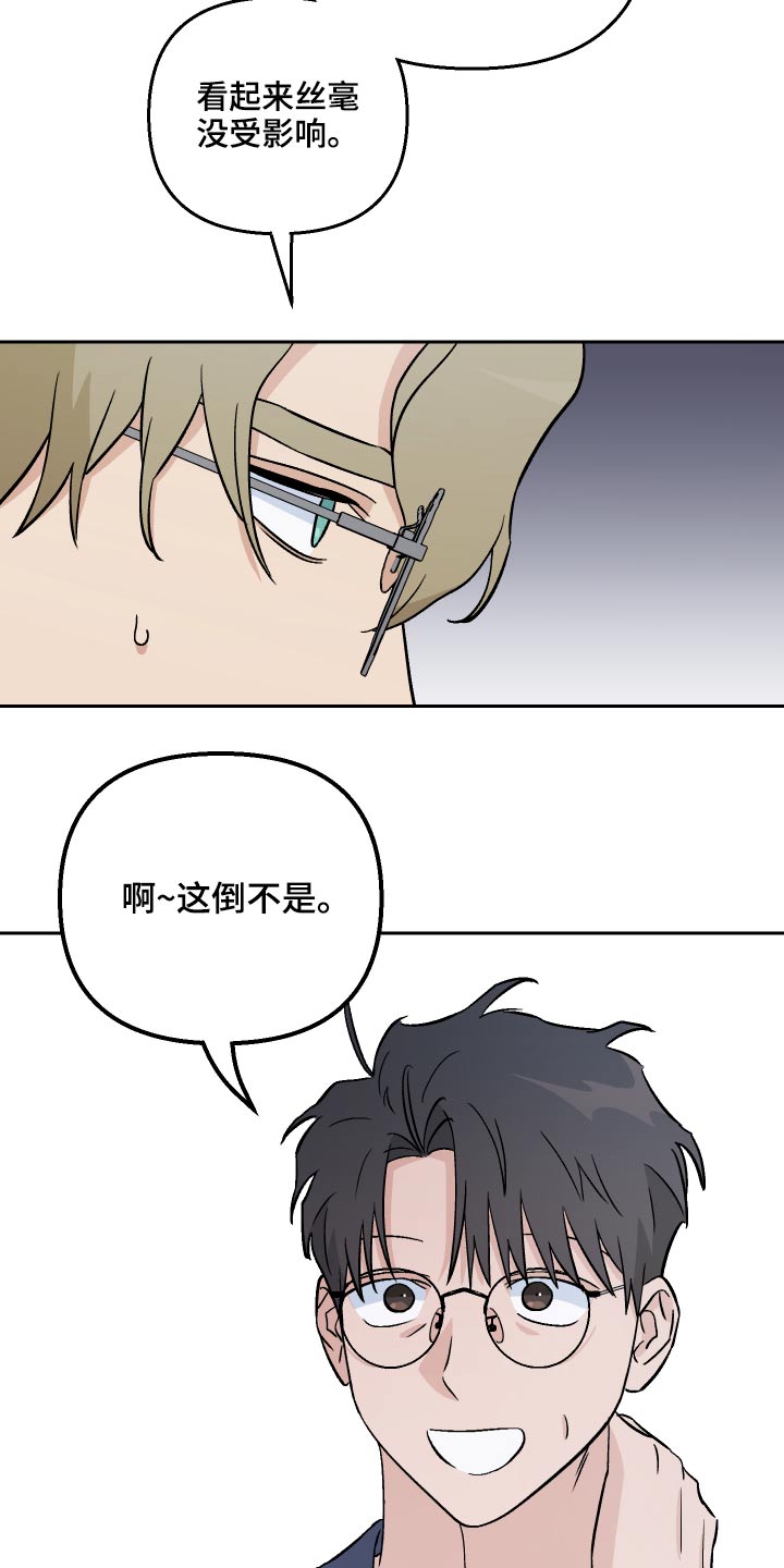 第54章：【第二季】采访21