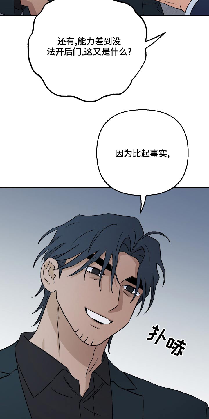 第74章：【第二季】这么做12