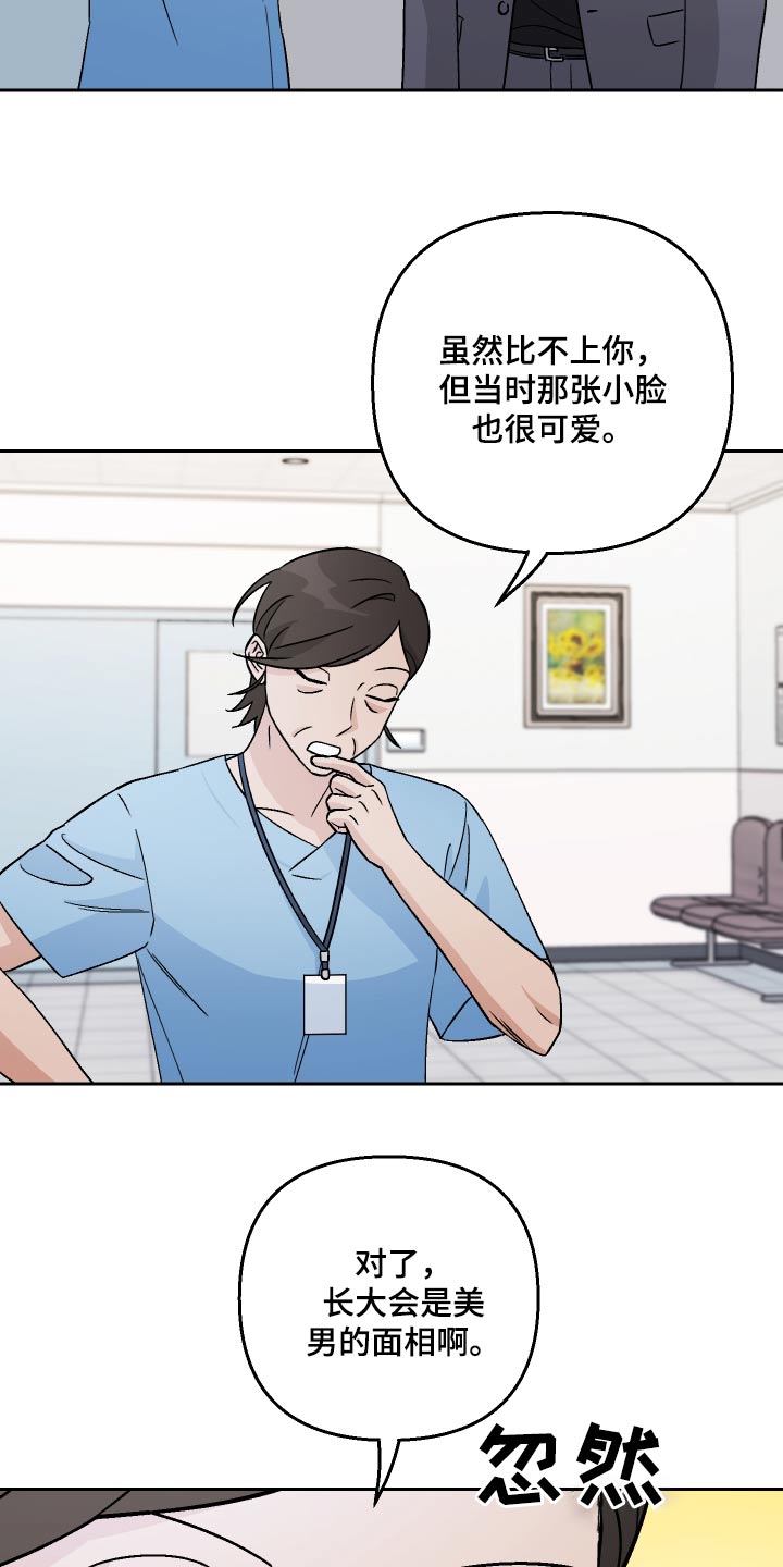 第104章：【第二季】名字19