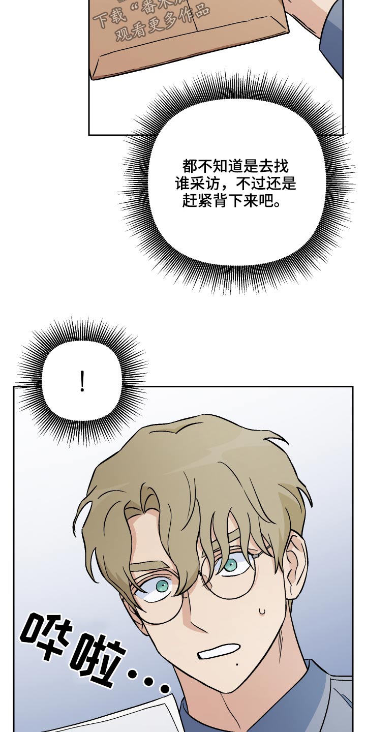 第53章：【第二季】资料26