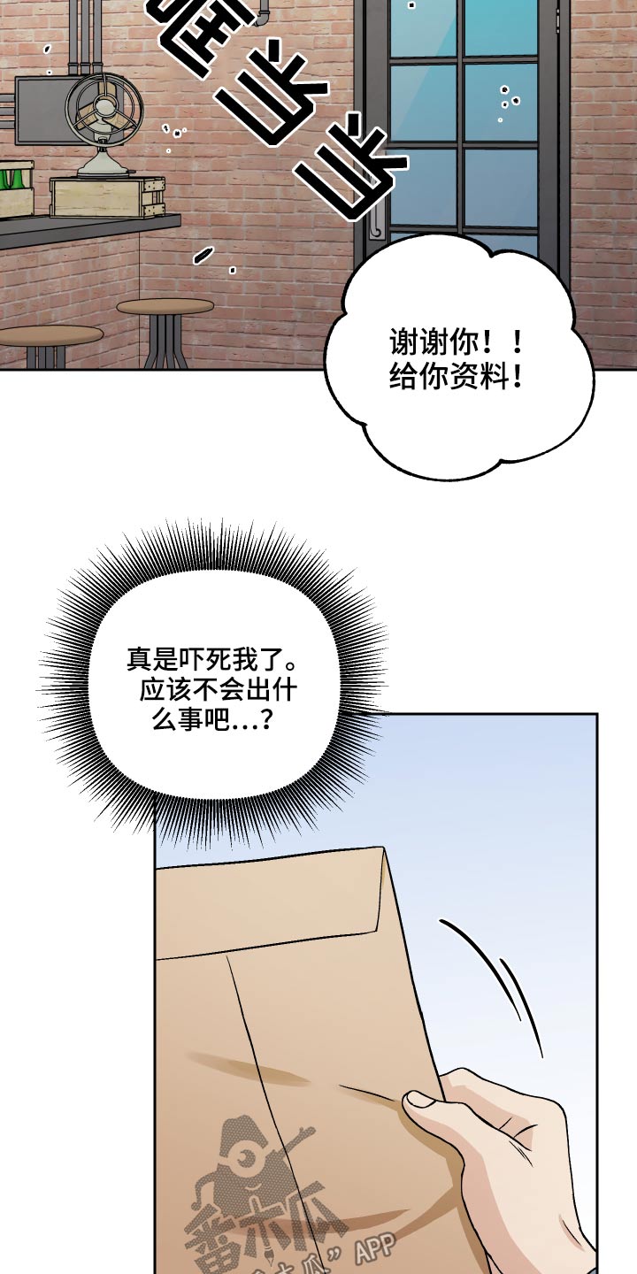 第53章：【第二季】资料25