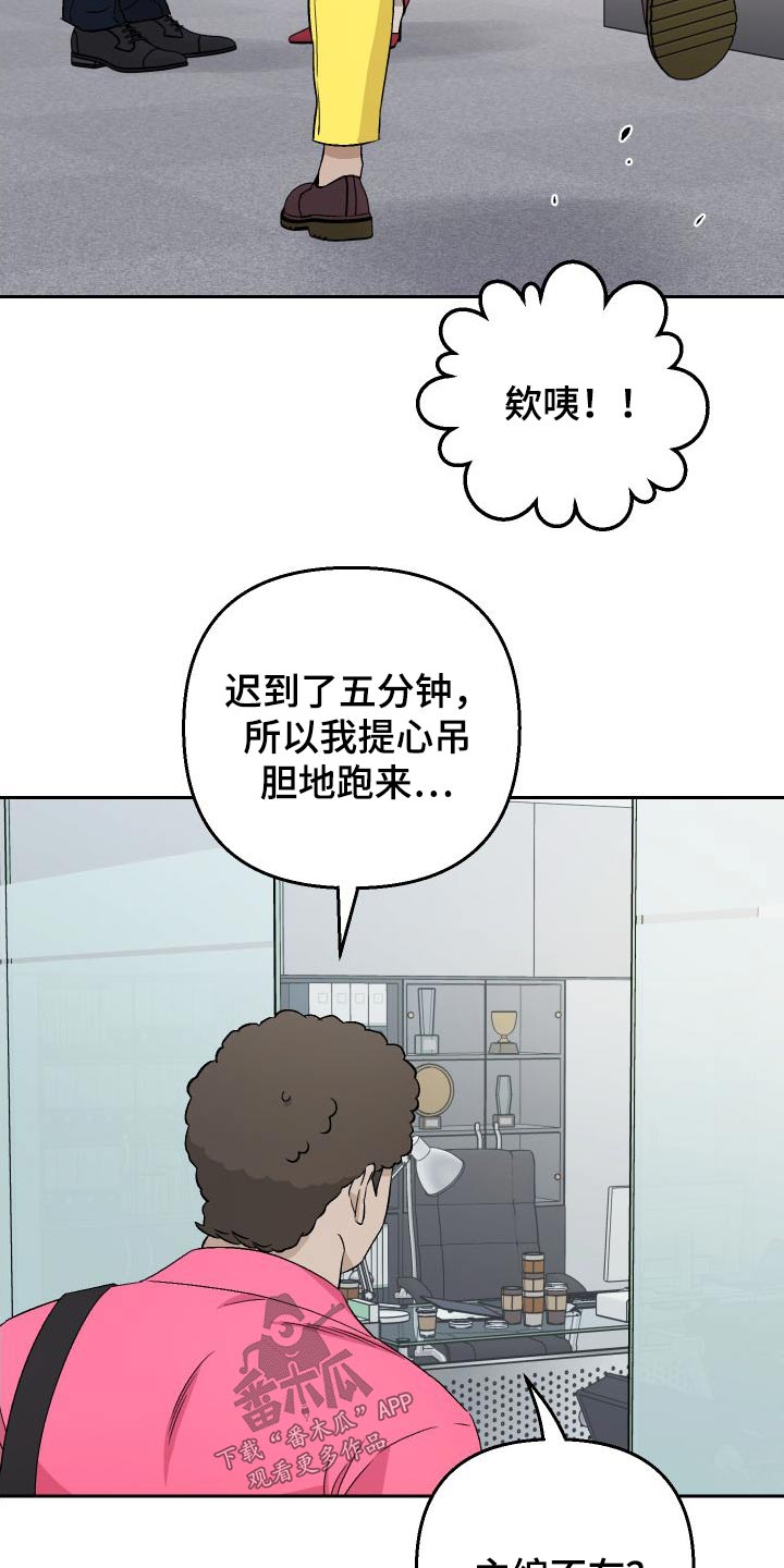 第86章：【第二季】状态不好17