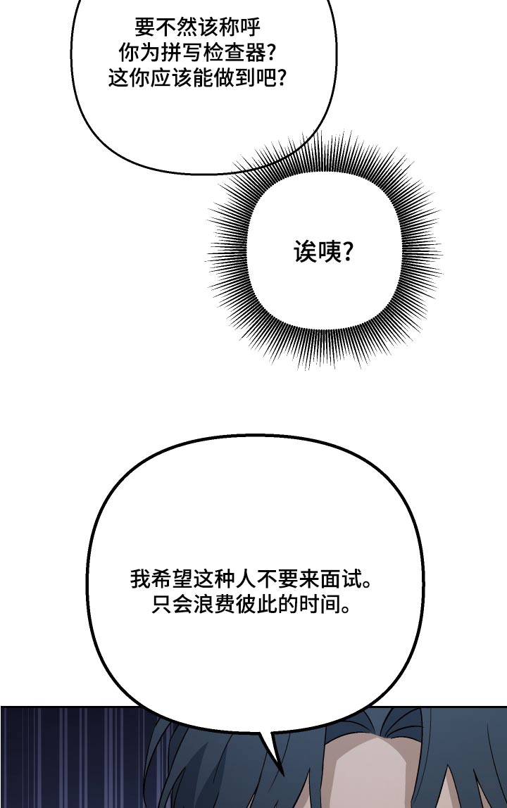 第72章：【第二季】气死人14