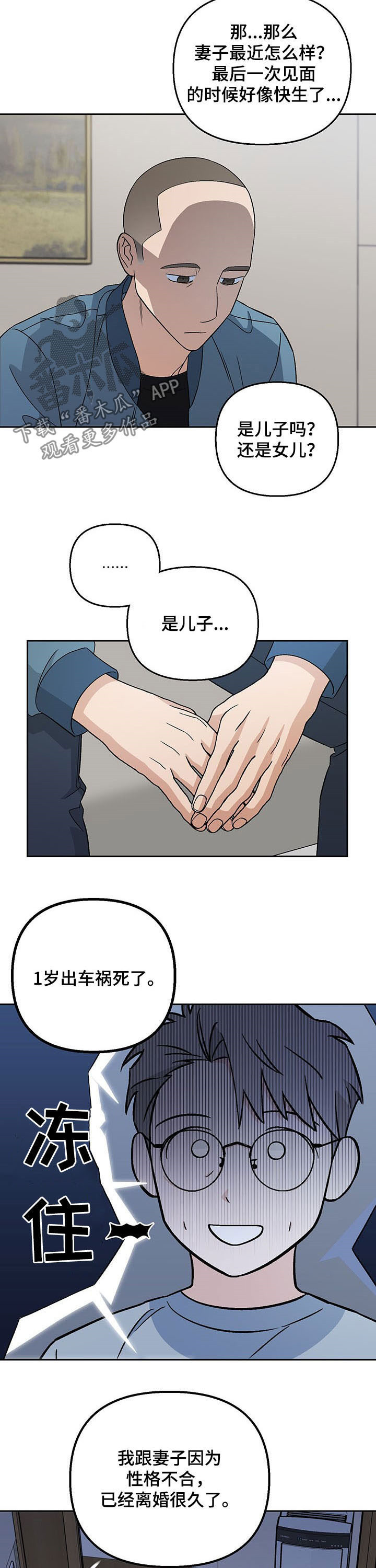 第19章：不幸2
