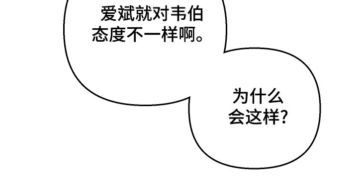 第79章：【第二季】搞什么14