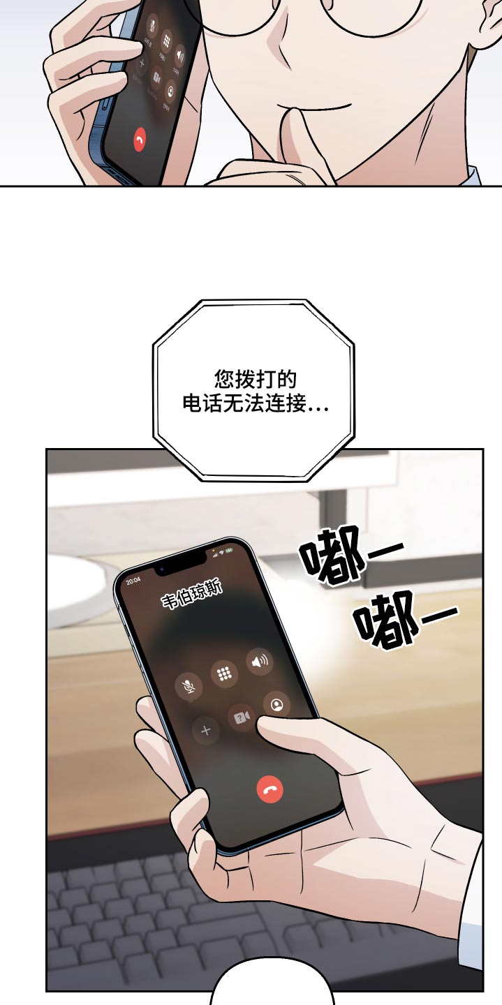 第64章：【第二季】你做什么12