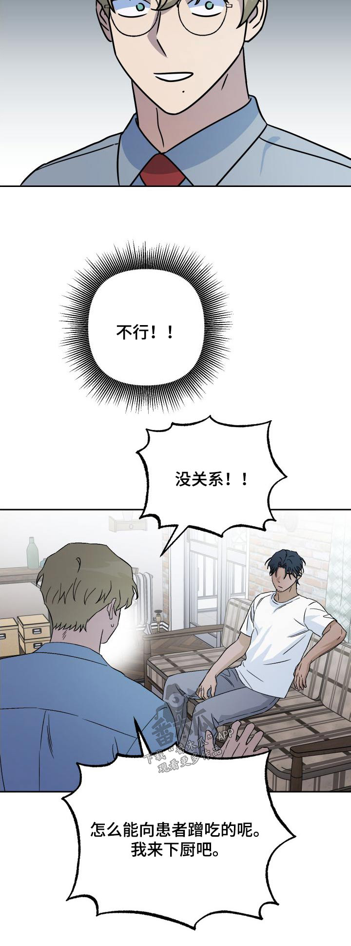 第88章：【第二季】家里23
