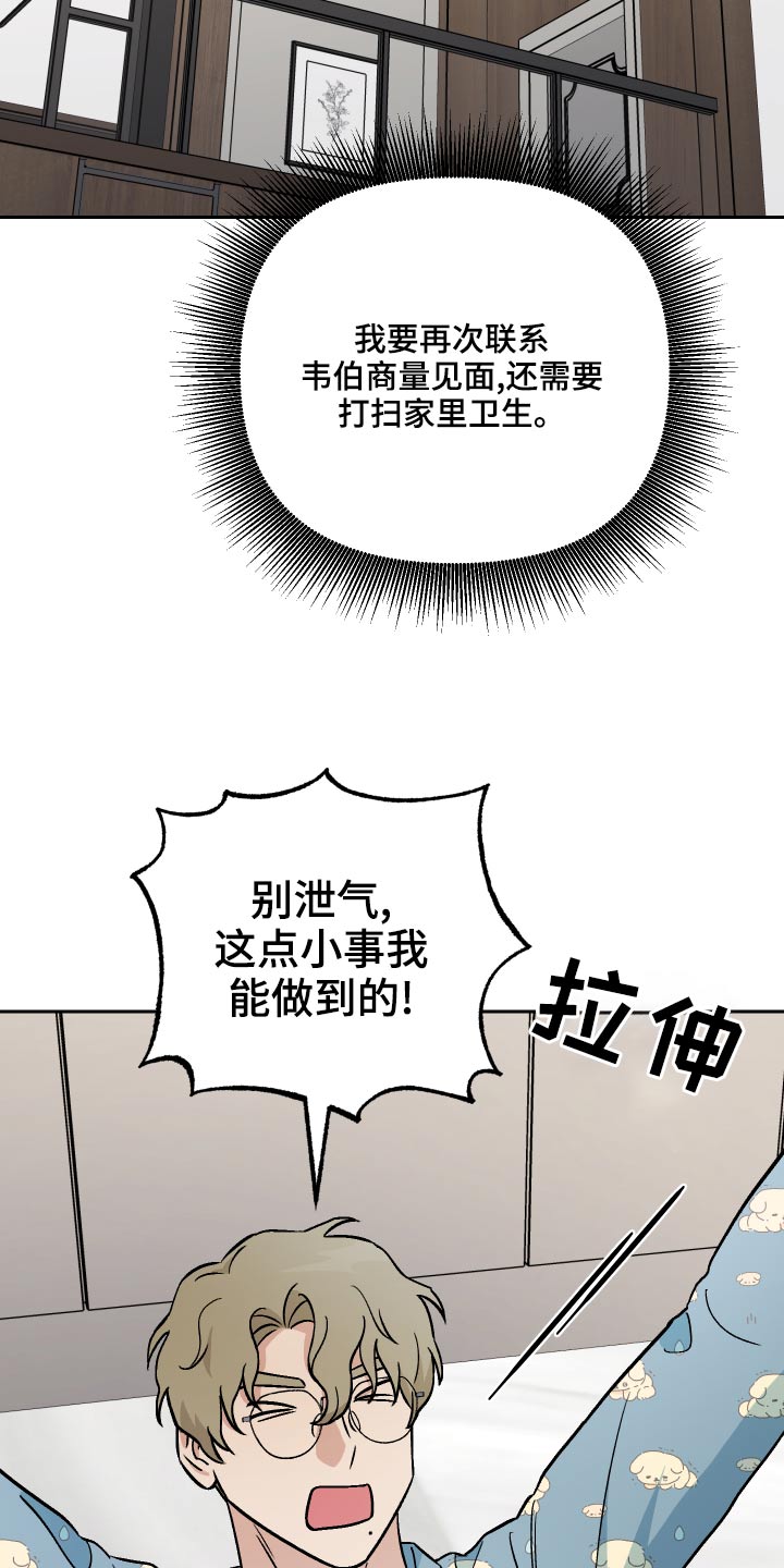 第68章：【第二季】来我家15